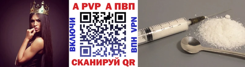 Альфа ПВП крисы CK Сим