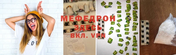 мяу мяу кристалл Балахна