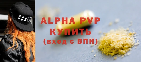 ALPHA PVP Балабаново