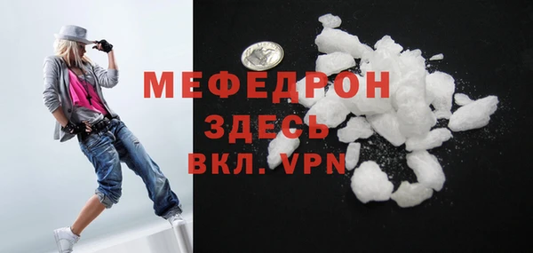 мяу мяу кристалл Балахна