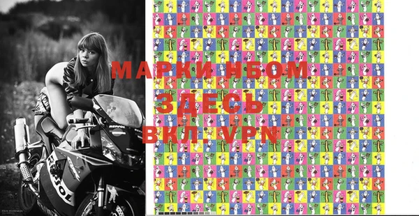 мяу мяу кристалл Балахна
