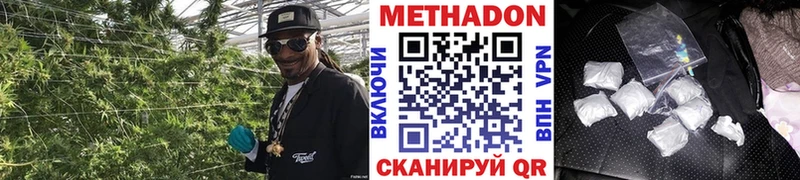 МЕТАДОН VHQ  Купить закладки  Сим 